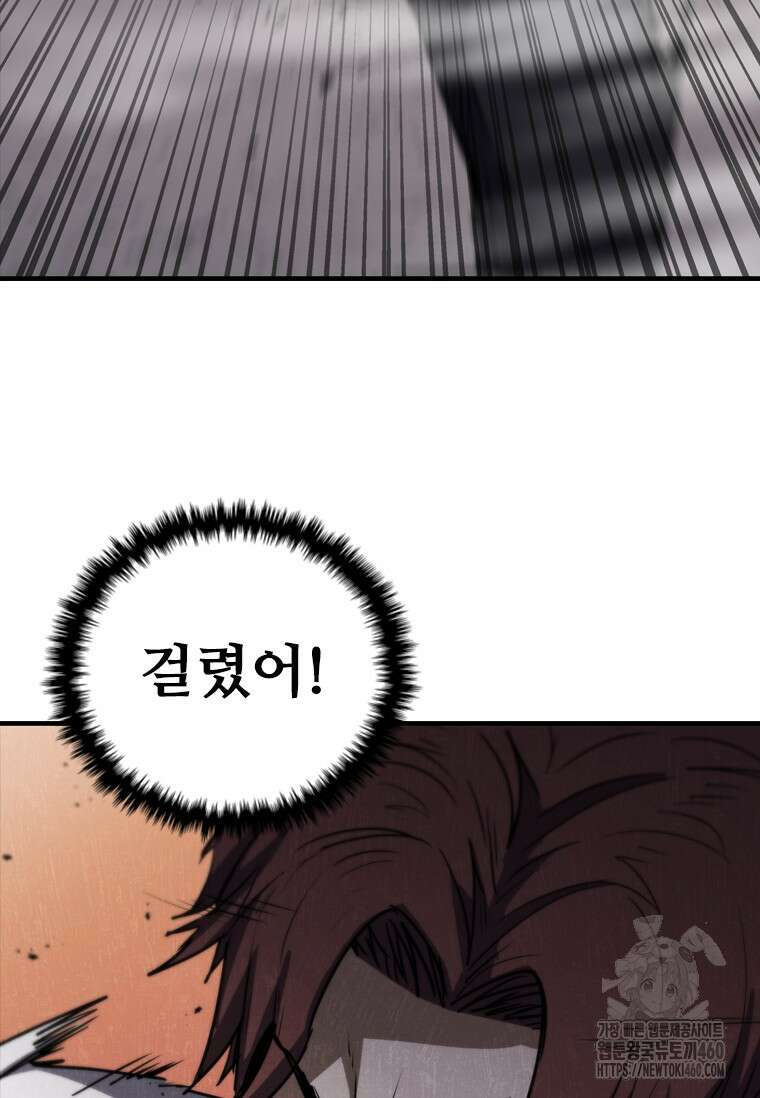 샤크 와이번 71화 129