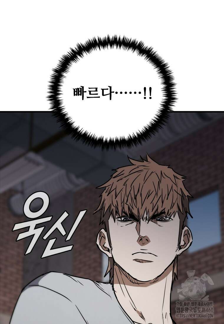 샤크 와이번 71화 131