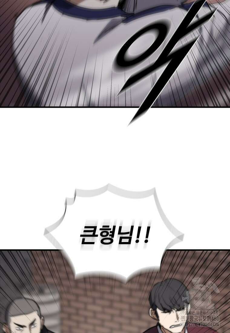 샤크 와이번 71화 136