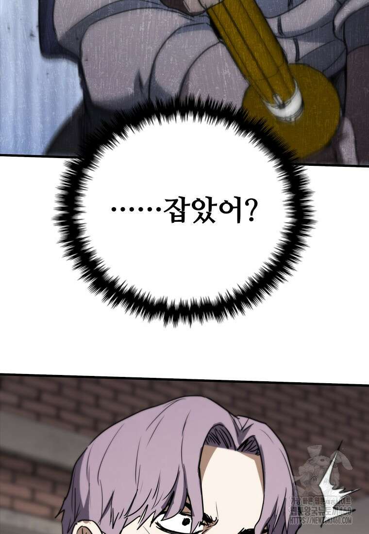 샤크 와이번 71화 141