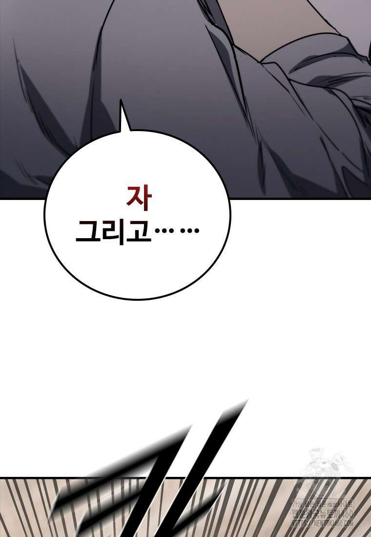 샤크 와이번 71화 144