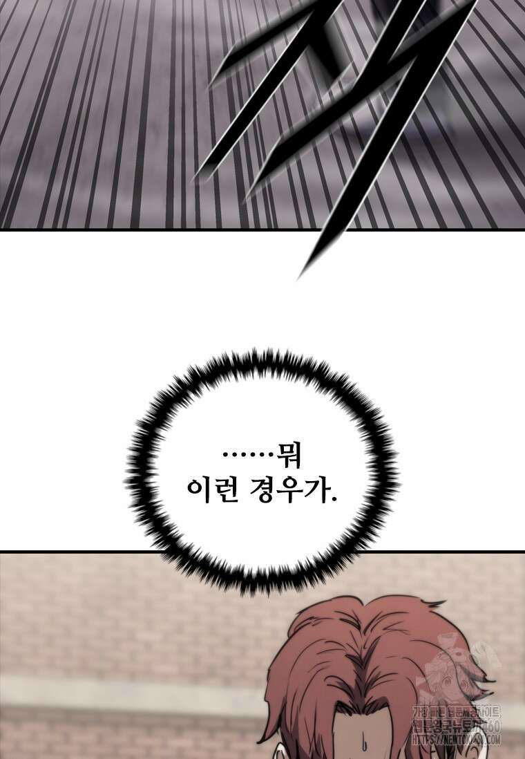 샤크 와이번 71화 146