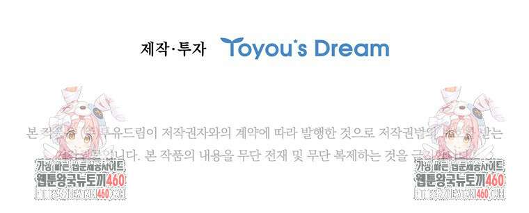 샤크 와이번 71화 151