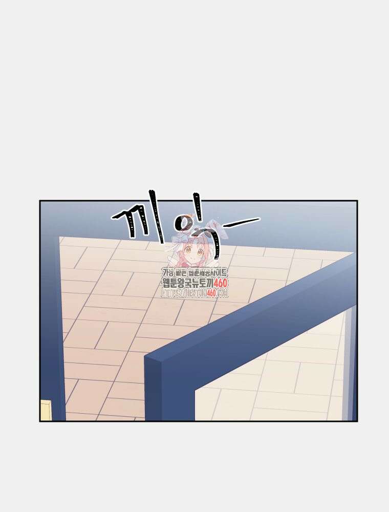 내 남자의 청첩장 75화 1