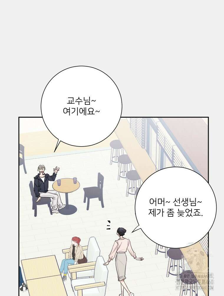 내 남자의 청첩장 75화 2