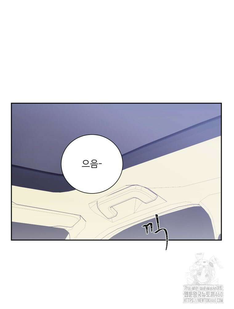 내 남자의 청첩장 75화 19