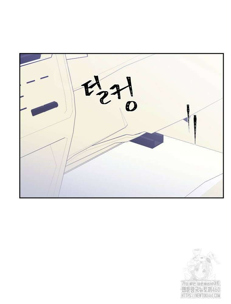 내 남자의 청첩장 75화 20