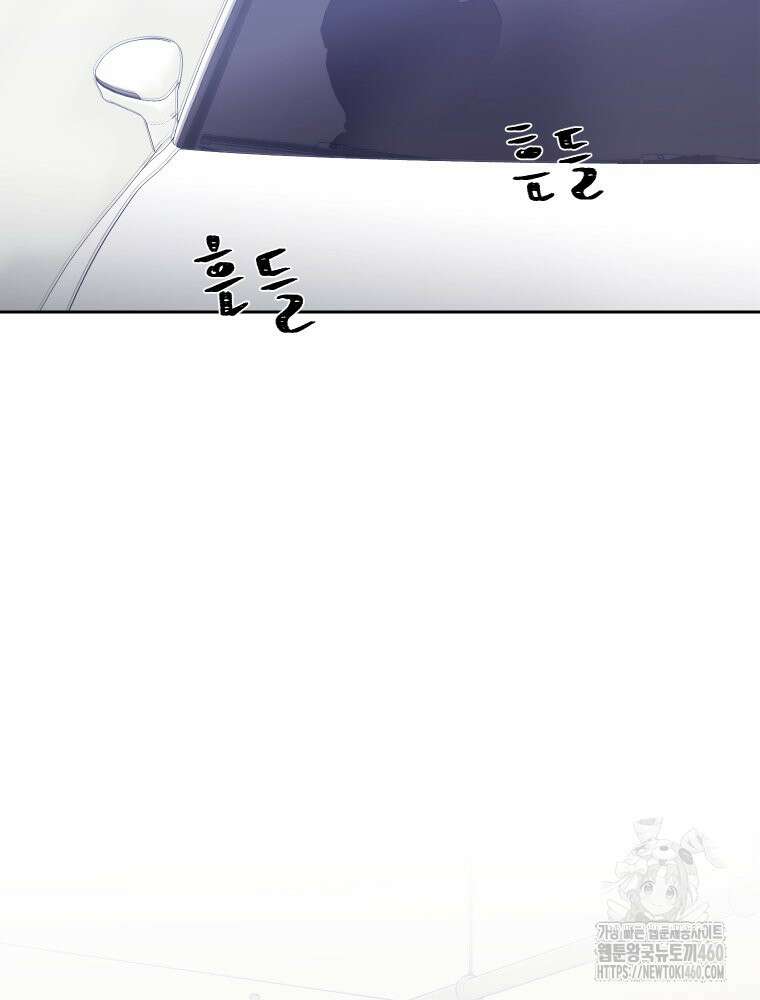 내 남자의 청첩장 75화 27