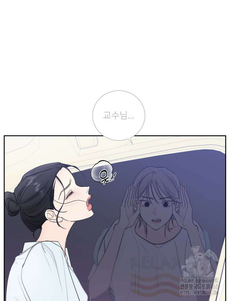 내 남자의 청첩장 75화 33