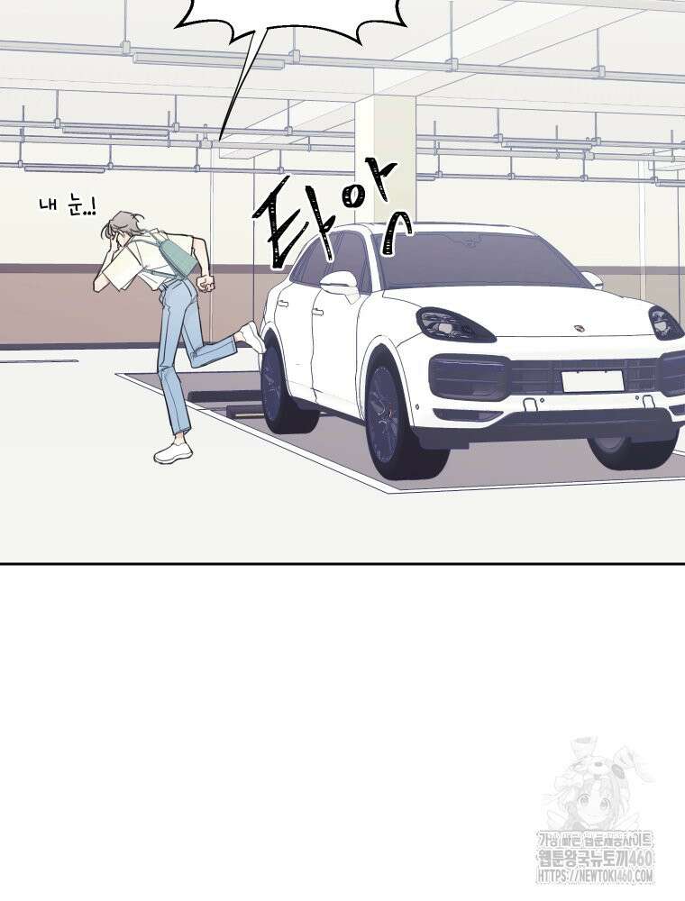 내 남자의 청첩장 75화 36