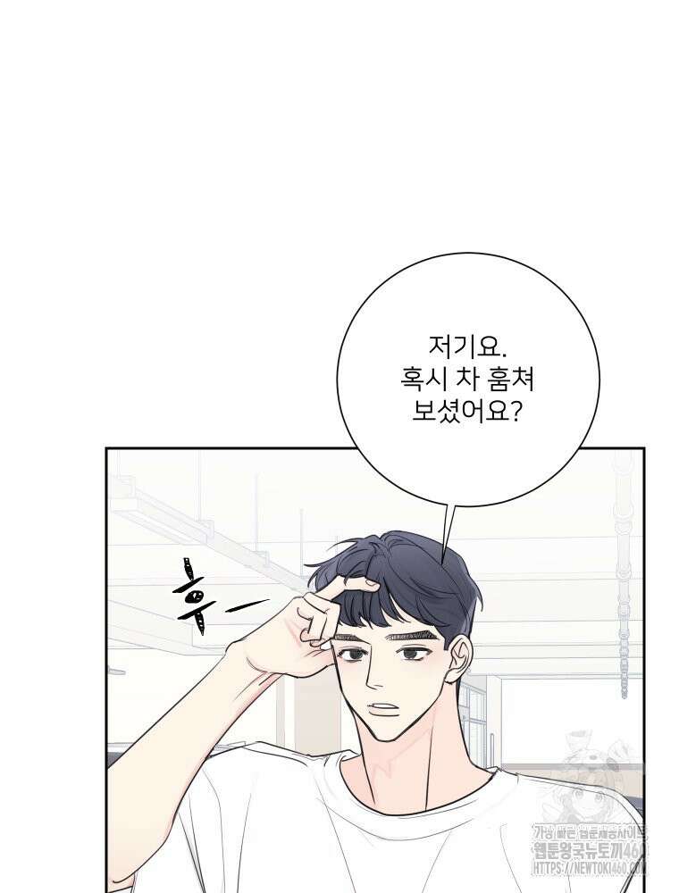내 남자의 청첩장 75화 40