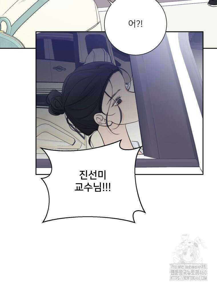 내 남자의 청첩장 75화 45