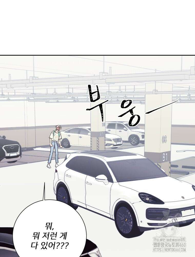 내 남자의 청첩장 75화 55