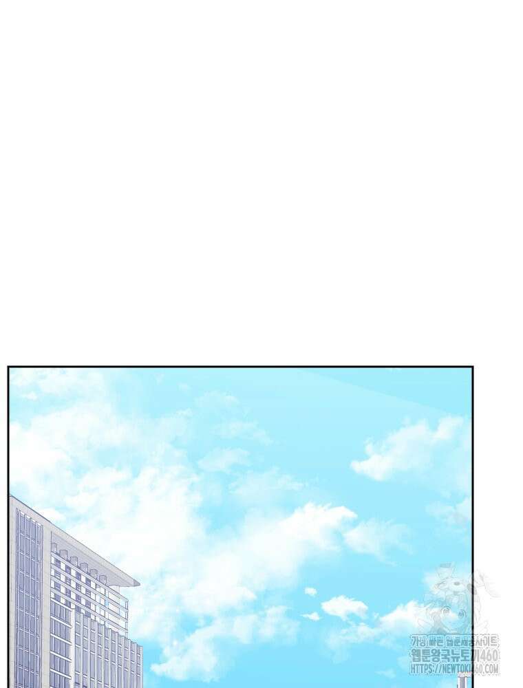 내 남자의 청첩장 75화 59