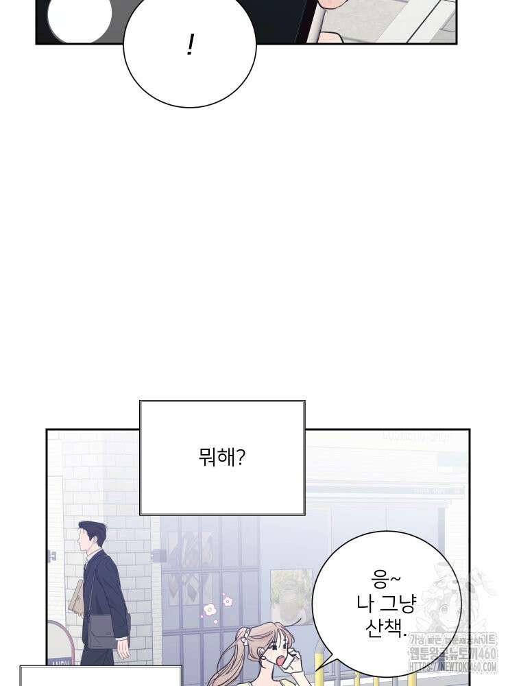 내 남자의 청첩장 75화 70