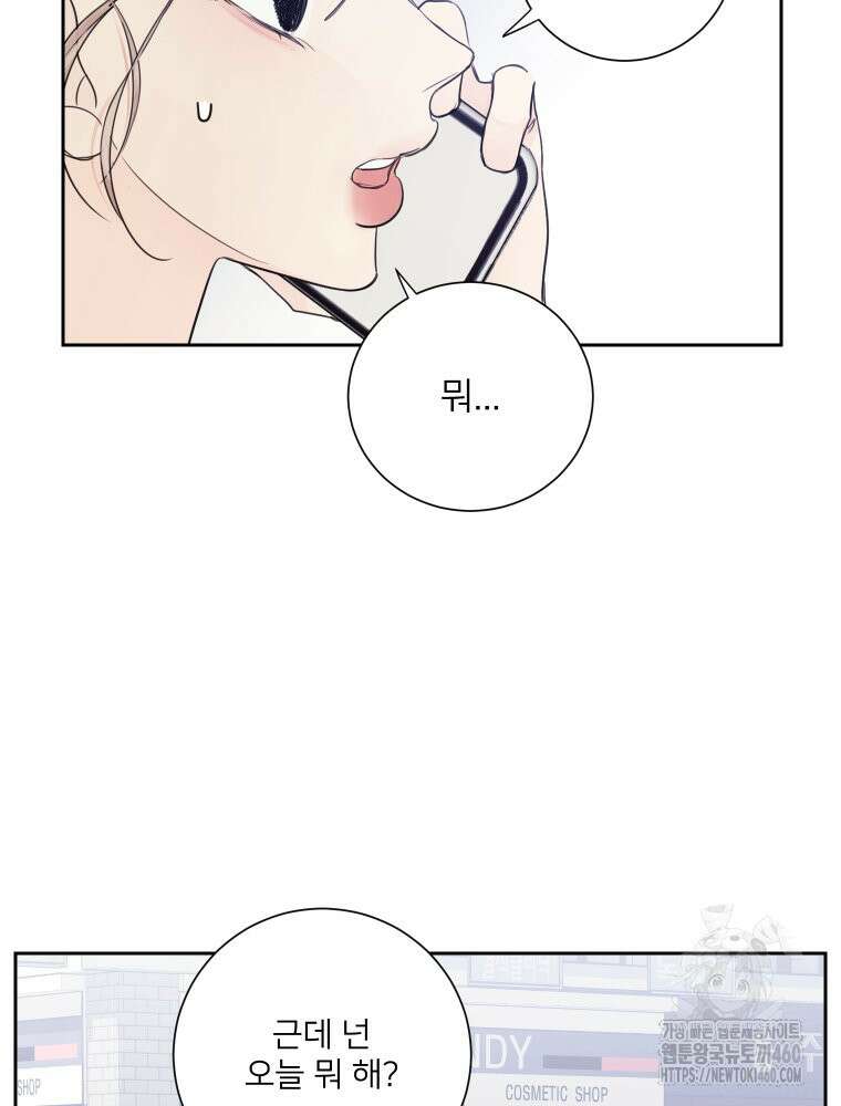 내 남자의 청첩장 75화 74