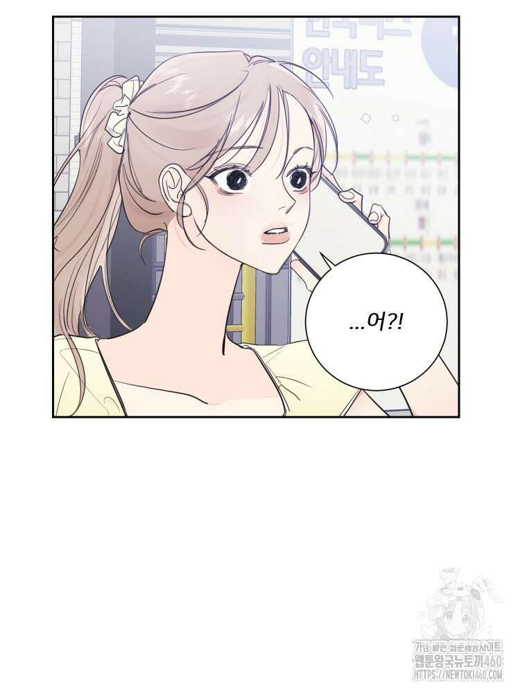 내 남자의 청첩장 75화 76