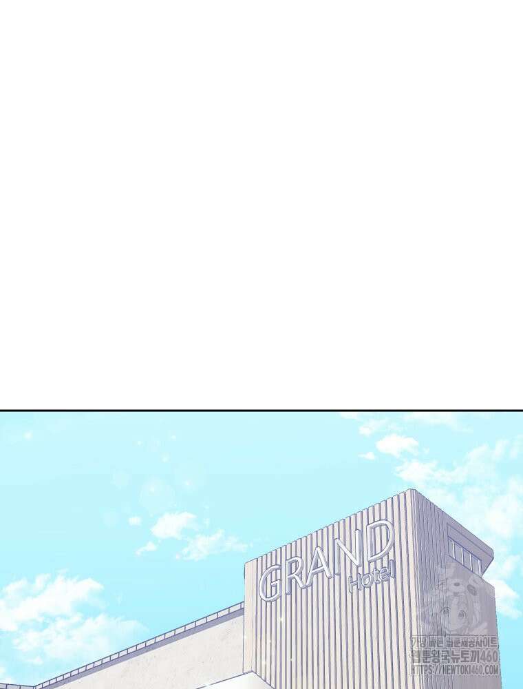 내 남자의 청첩장 75화 77