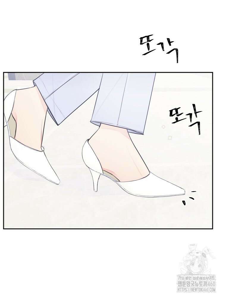 내 남자의 청첩장 75화 80