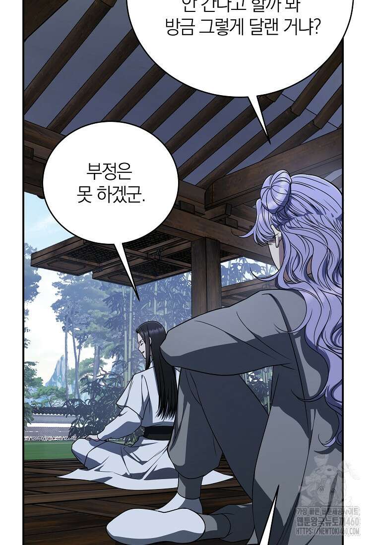 랭커를 위한 바른 생활 안내서 39화 18