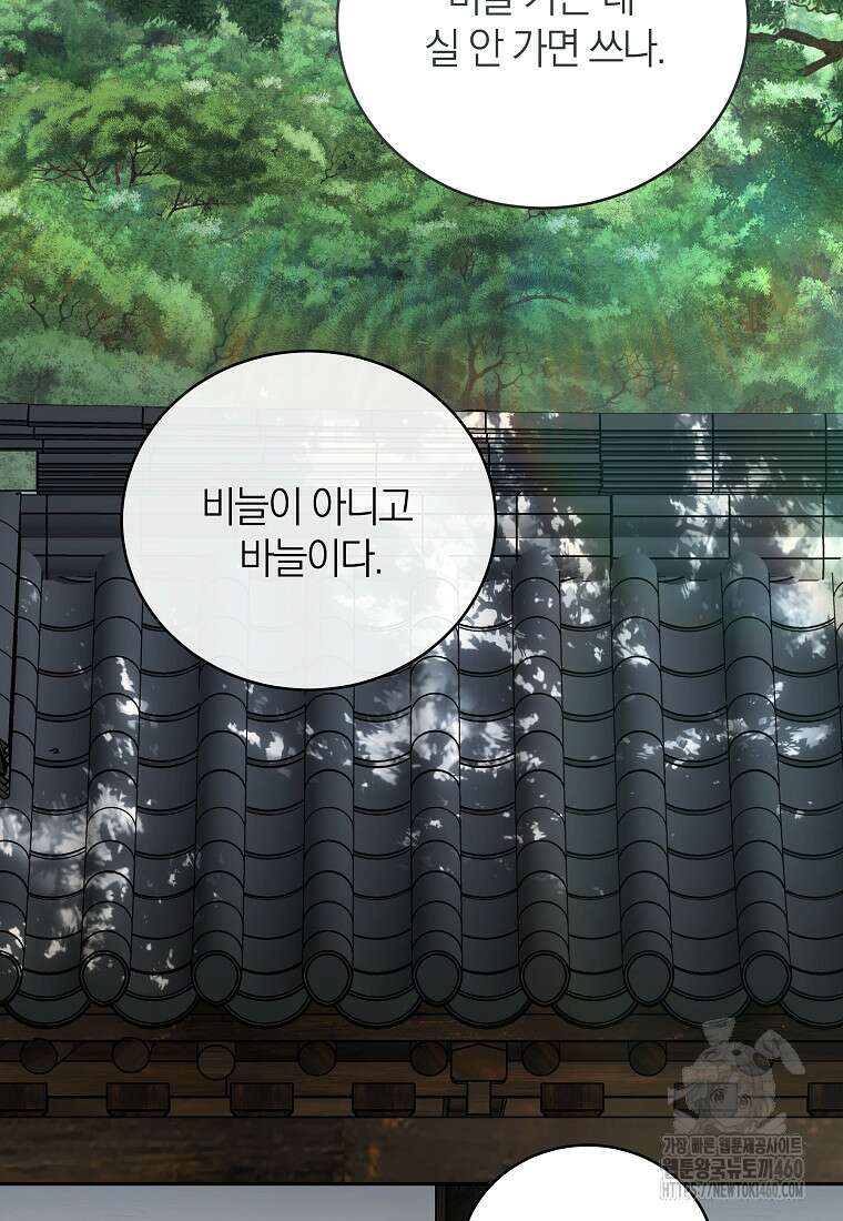 랭커를 위한 바른 생활 안내서 39화 20