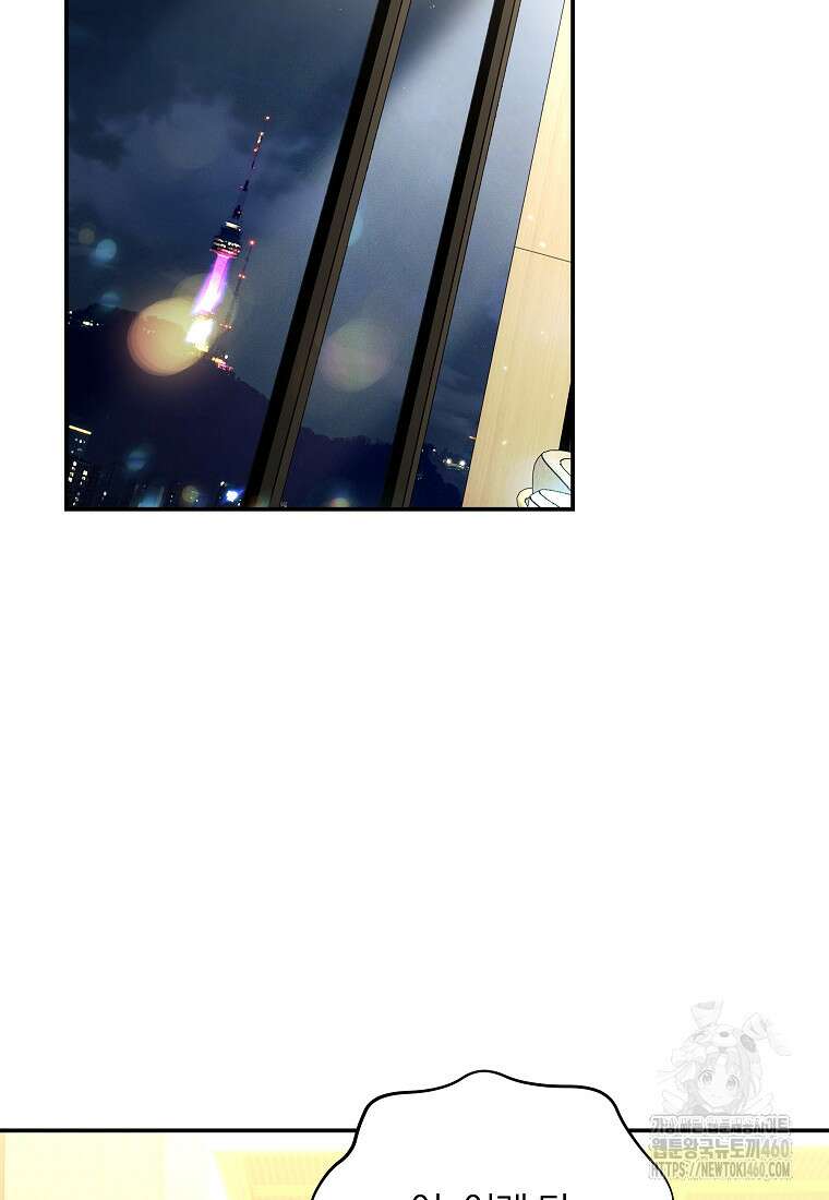 랭커를 위한 바른 생활 안내서 39화 24