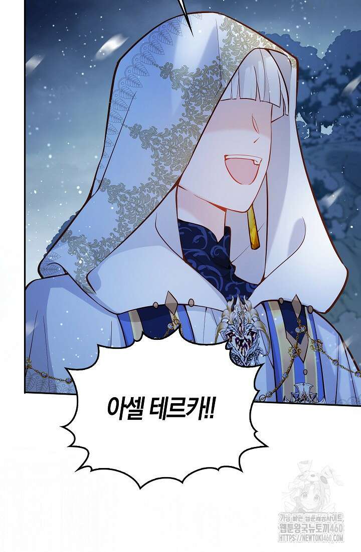 여주와 남주의 아이들을 키우게 되었습니다 51화 9