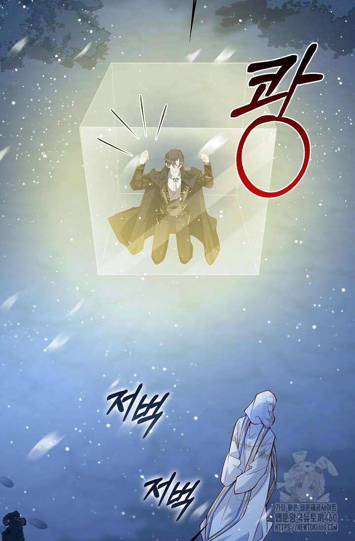 여주와 남주의 아이들을 키우게 되었습니다 51화 11