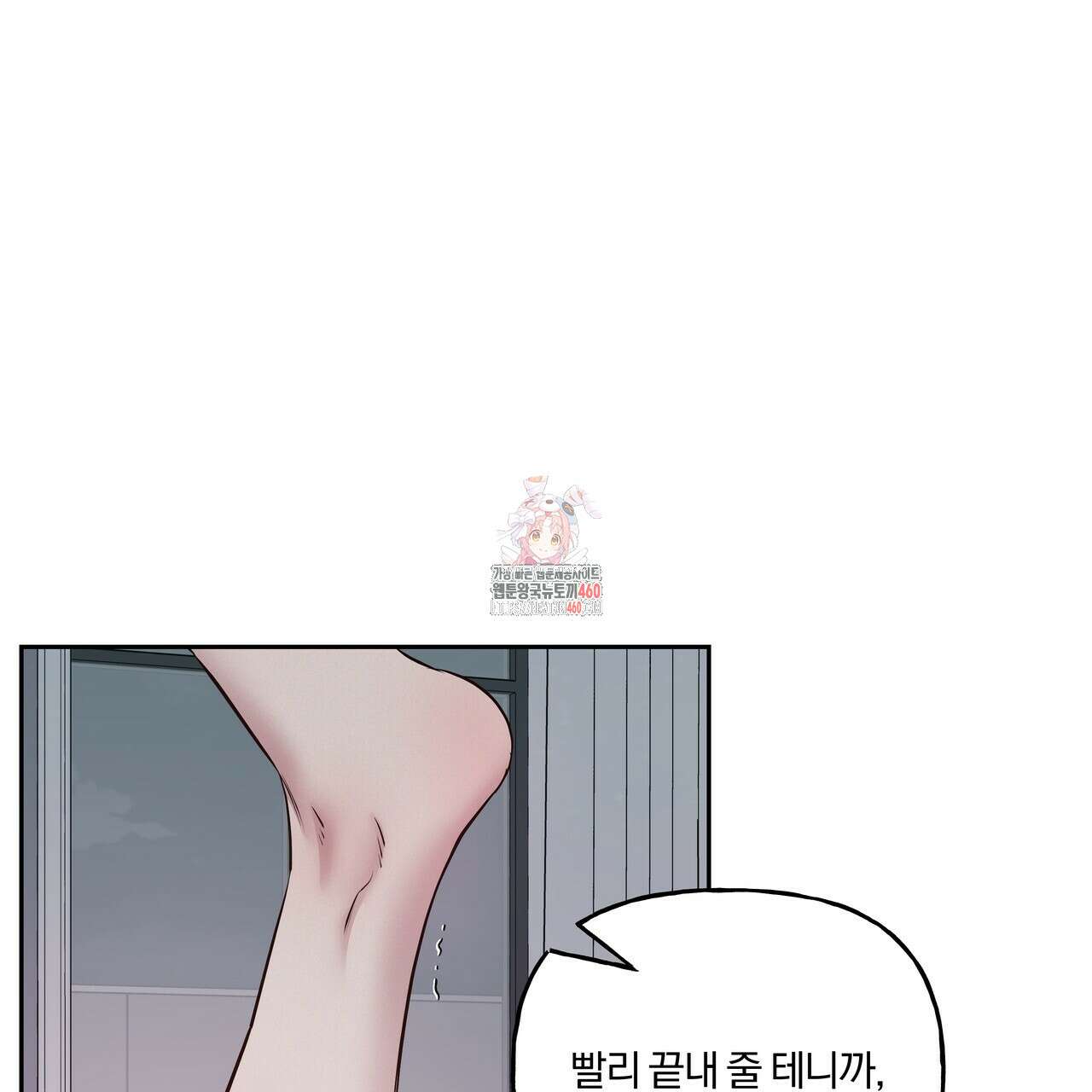 토요일의 주인님 43화 1