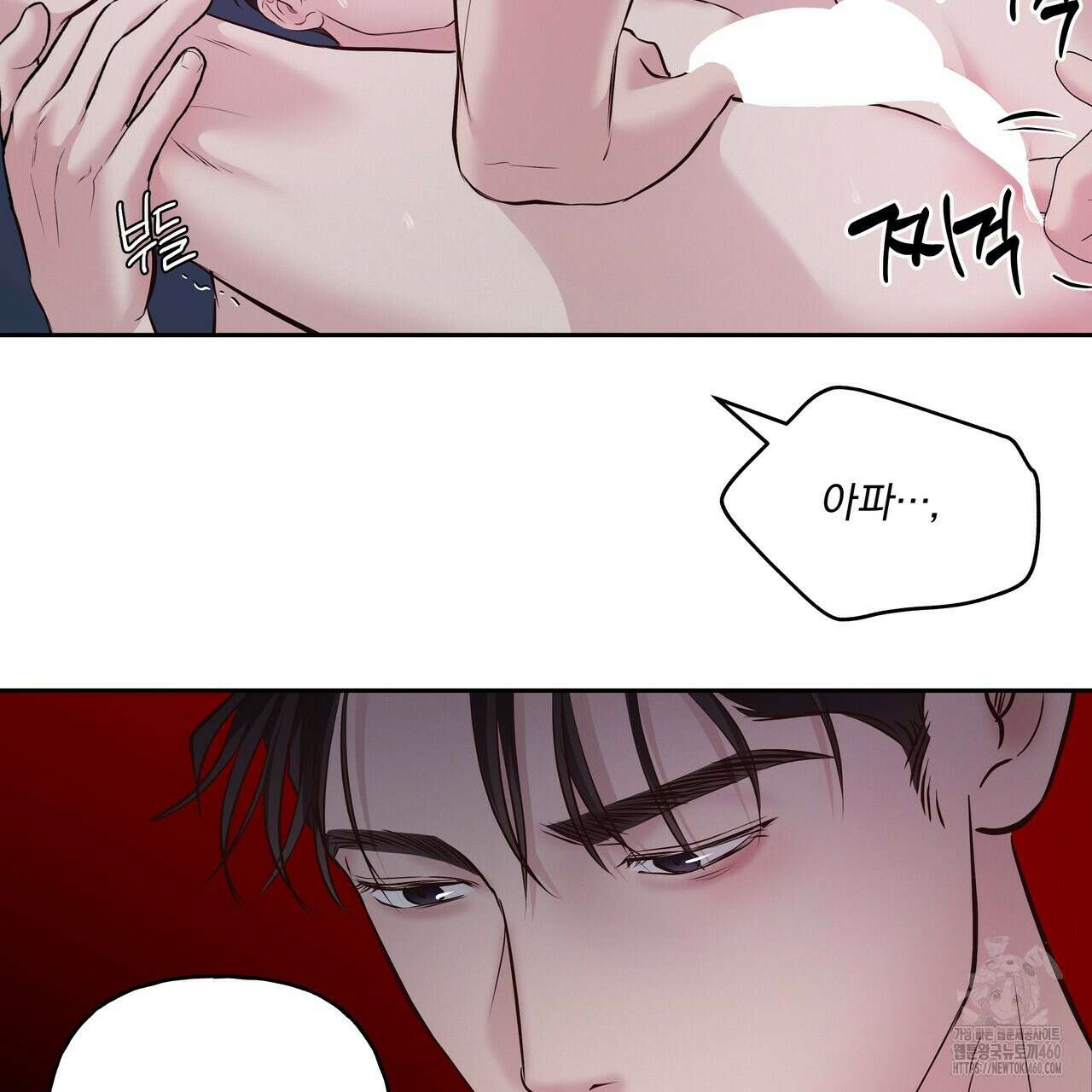토요일의 주인님 43화 6