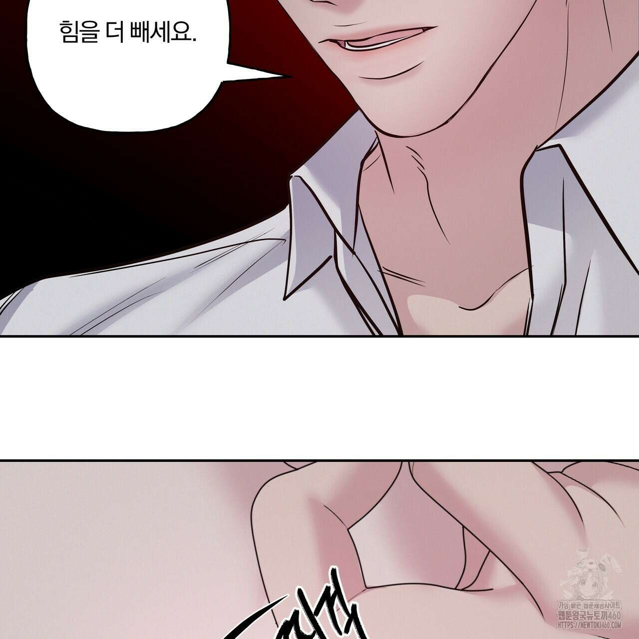 토요일의 주인님 43화 7