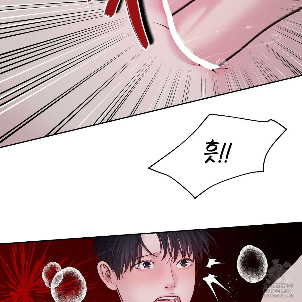 토요일의 주인님 43화 9