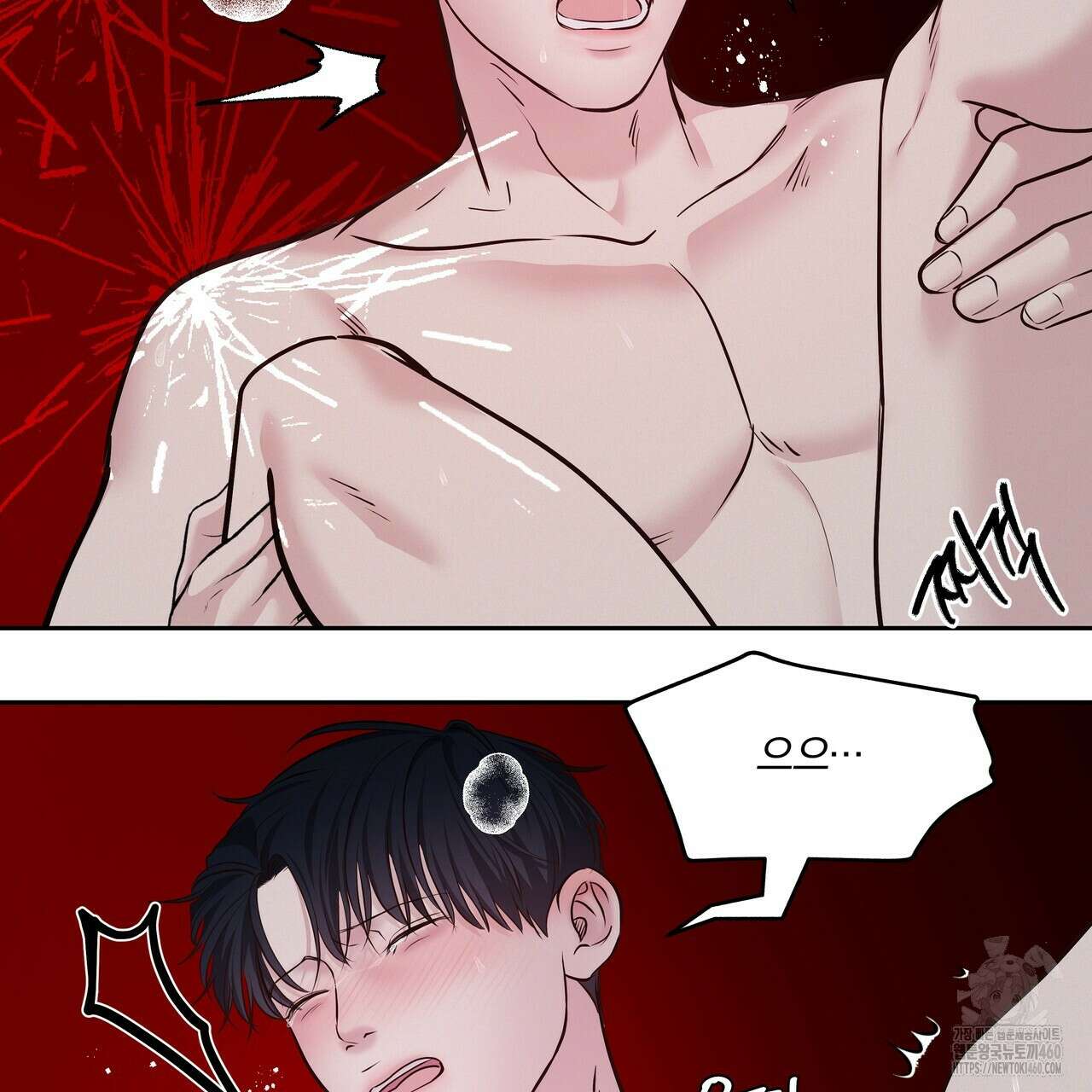 토요일의 주인님 43화 10