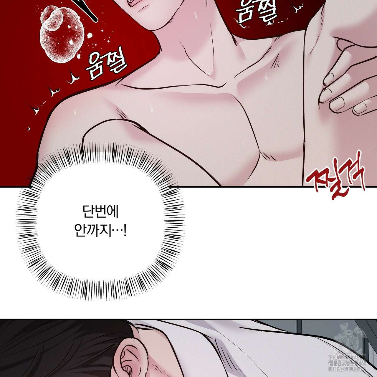 토요일의 주인님 43화 11
