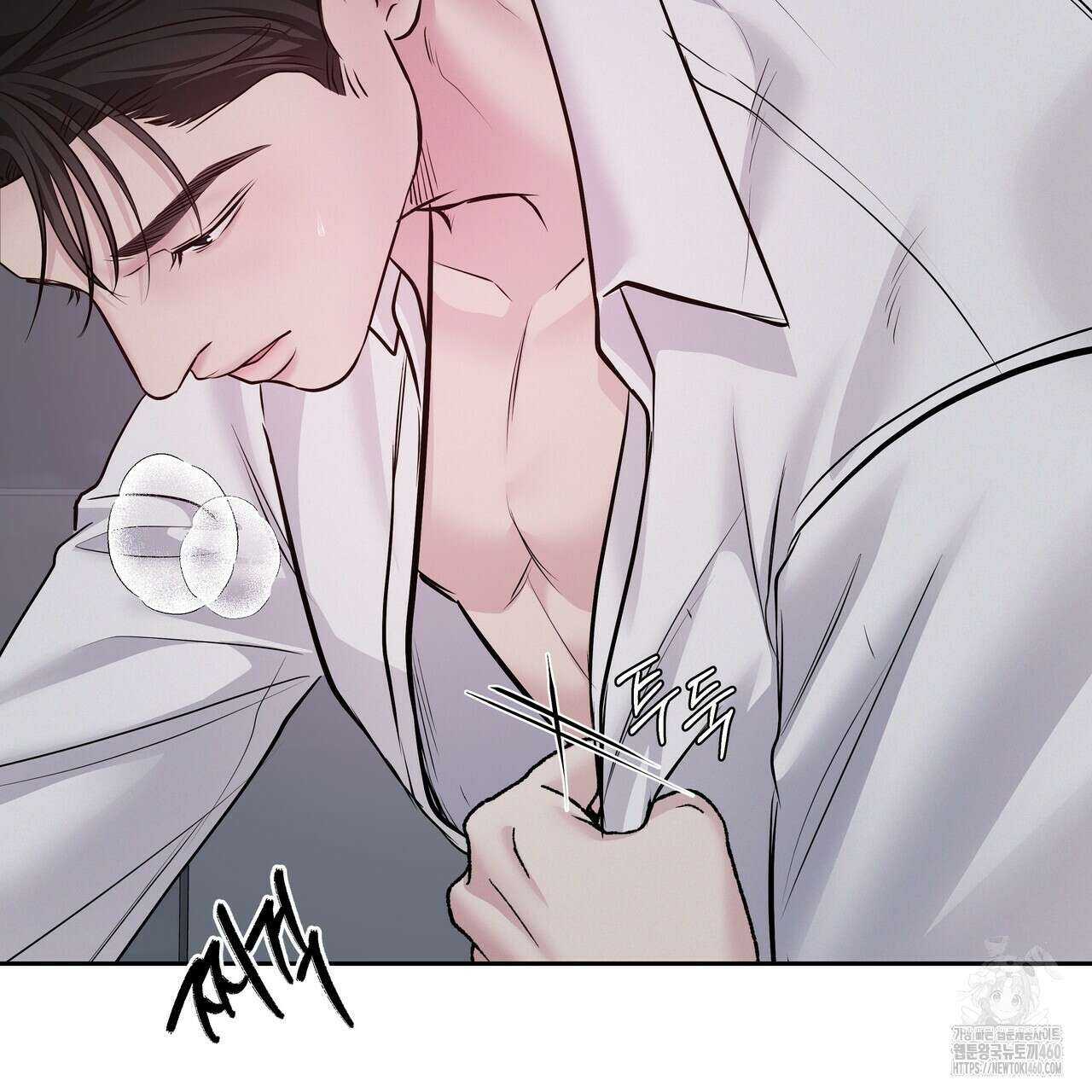 토요일의 주인님 43화 12