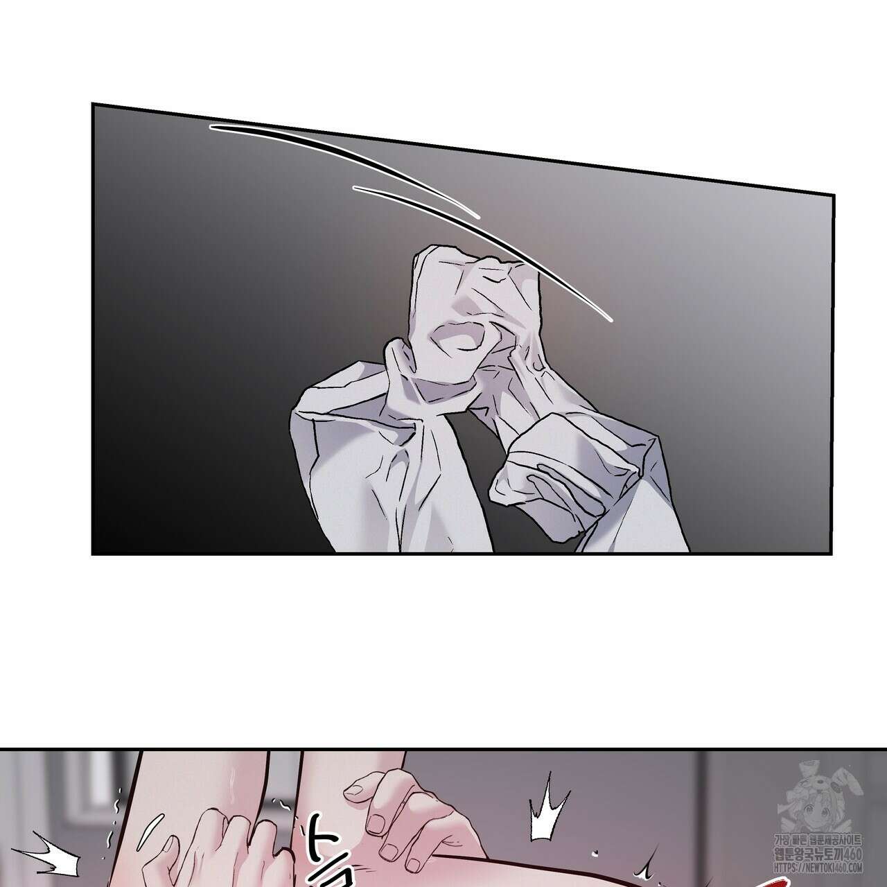 토요일의 주인님 43화 13