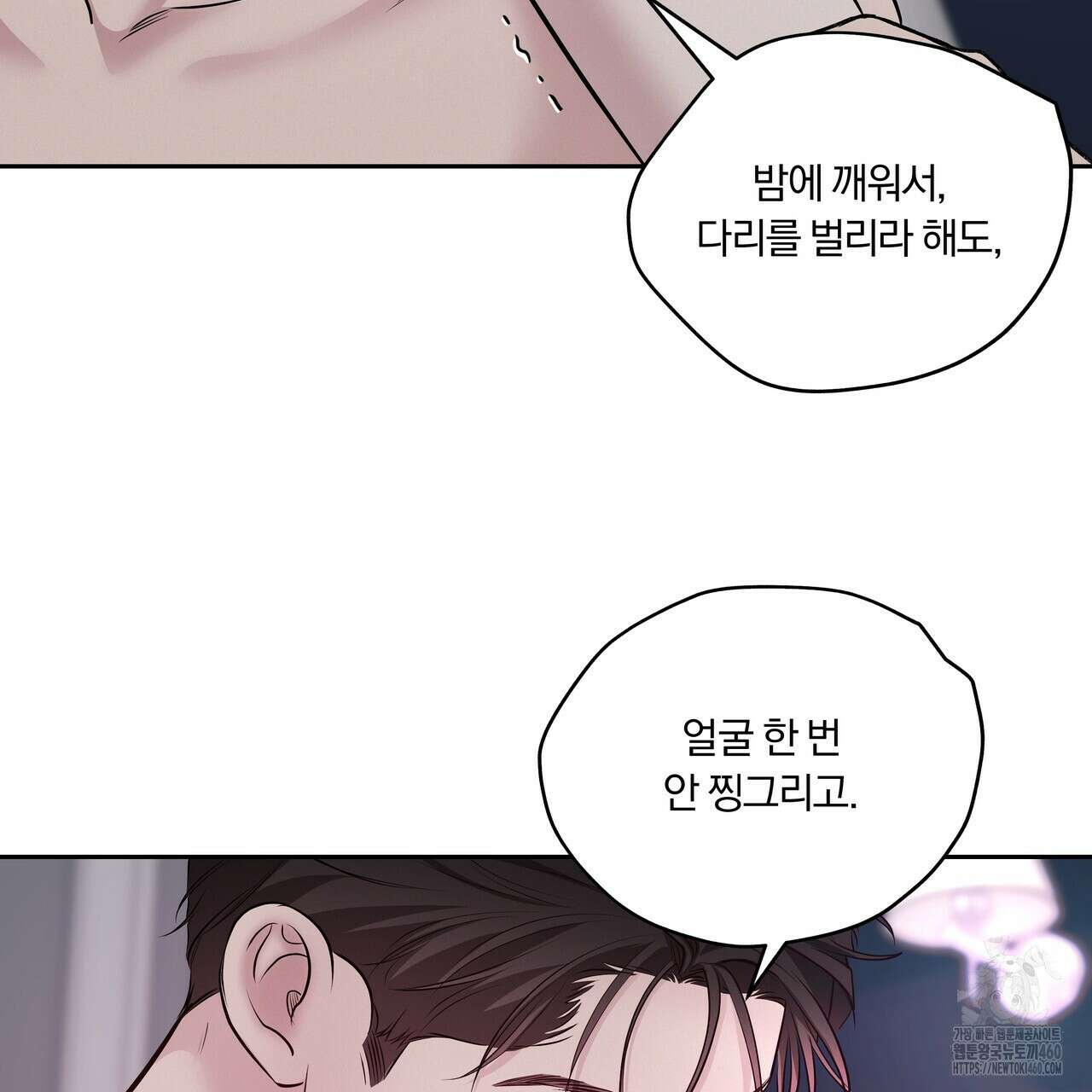 토요일의 주인님 43화 21