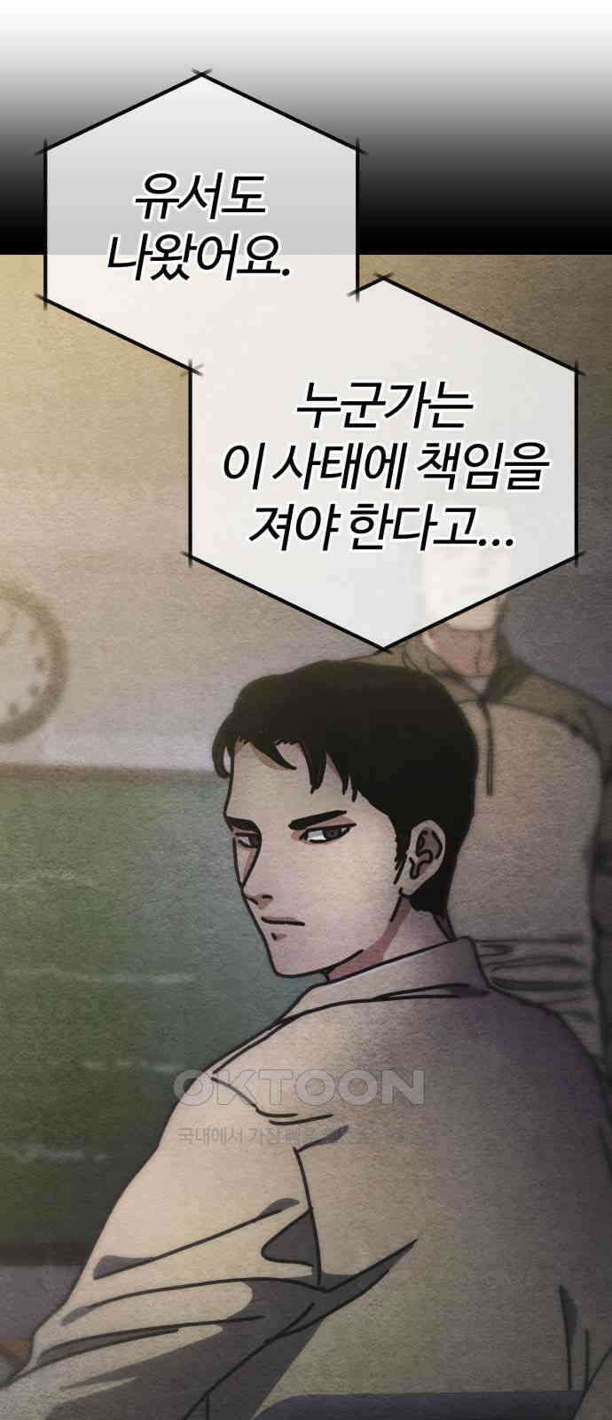 아포칼립스에 집을 숨김 18화 1