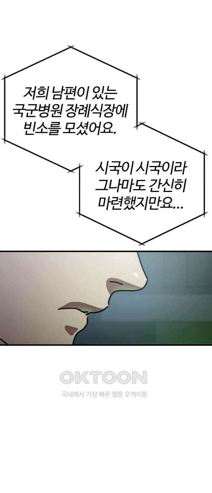 아포칼립스에 집을 숨김 18화 3