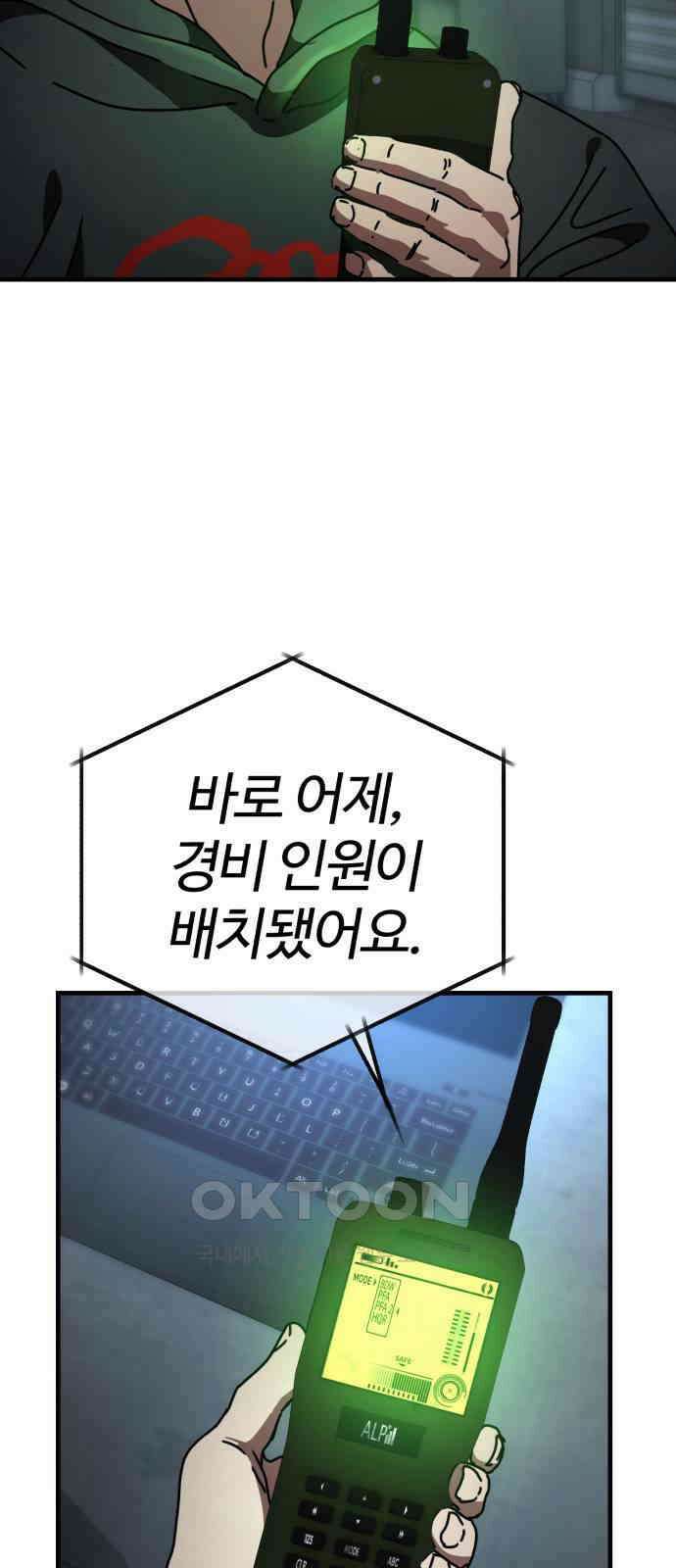 아포칼립스에 집을 숨김 18화 5