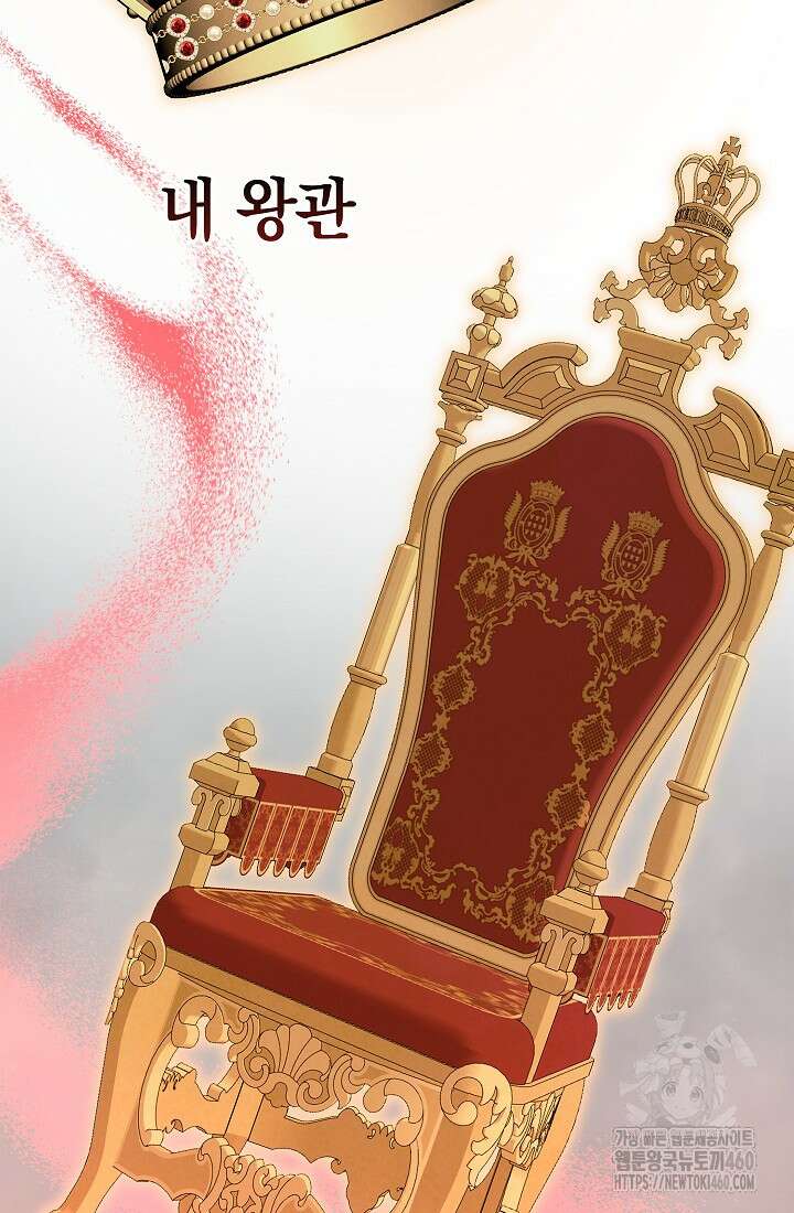 밤은 두 개의 이름을 가지고 있다 61화 3