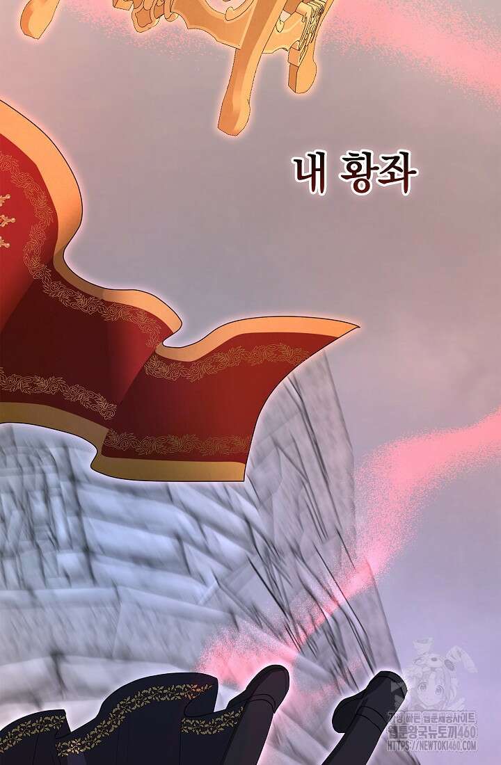 밤은 두 개의 이름을 가지고 있다 61화 4