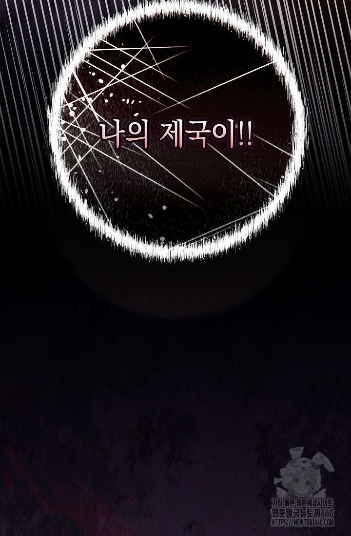 밤은 두 개의 이름을 가지고 있다 61화 6
