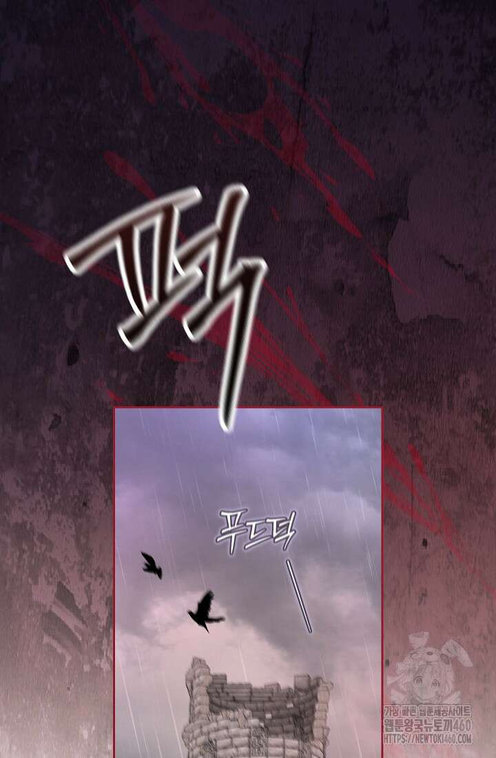 밤은 두 개의 이름을 가지고 있다 61화 7