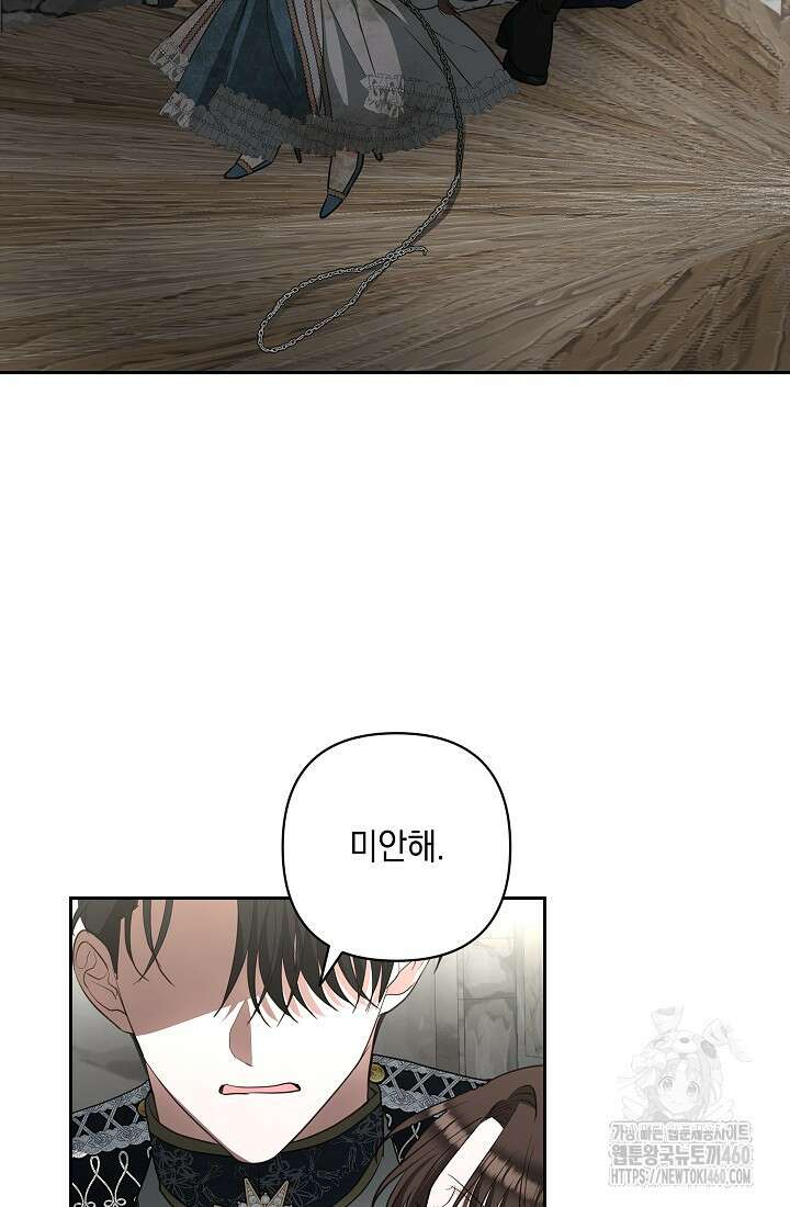 밤은 두 개의 이름을 가지고 있다 61화 10