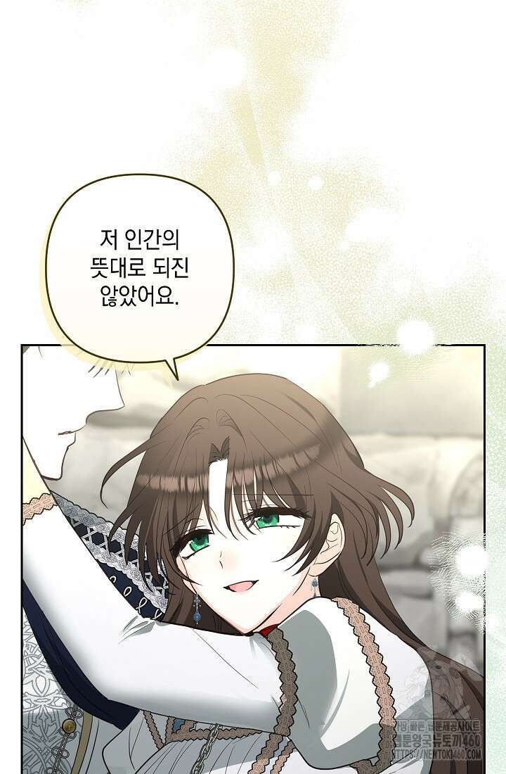 밤은 두 개의 이름을 가지고 있다 61화 14