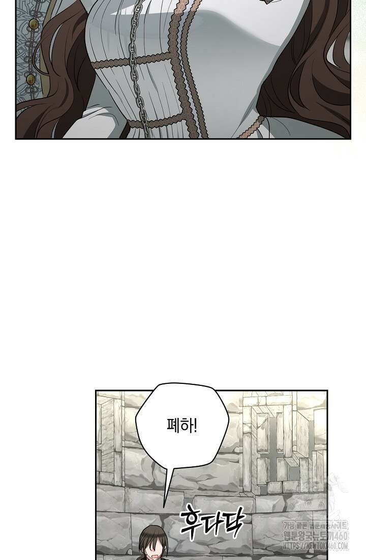 밤은 두 개의 이름을 가지고 있다 61화 15