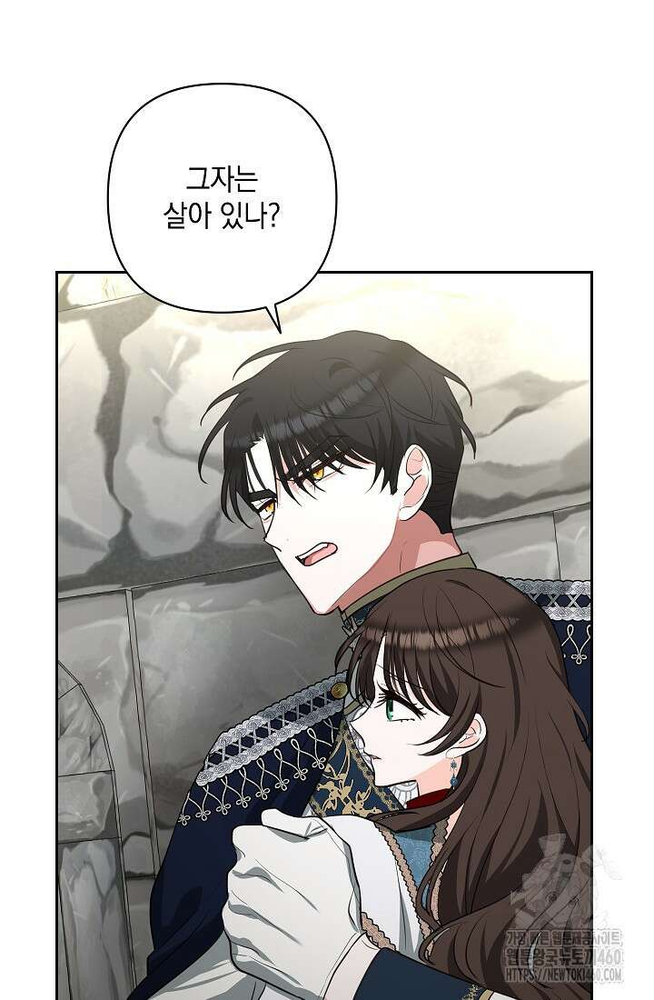 밤은 두 개의 이름을 가지고 있다 61화 17
