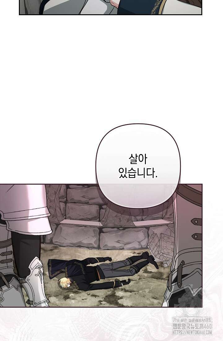 밤은 두 개의 이름을 가지고 있다 61화 18