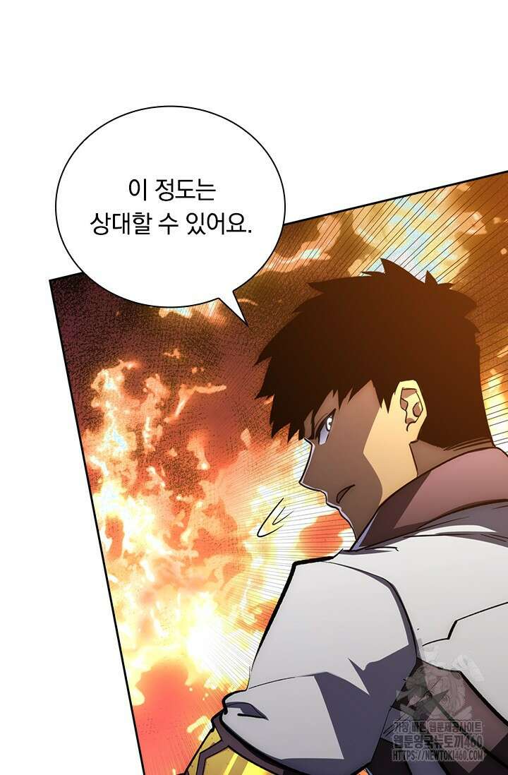 전설 헌터로 키워지는 중입니다 208화 5